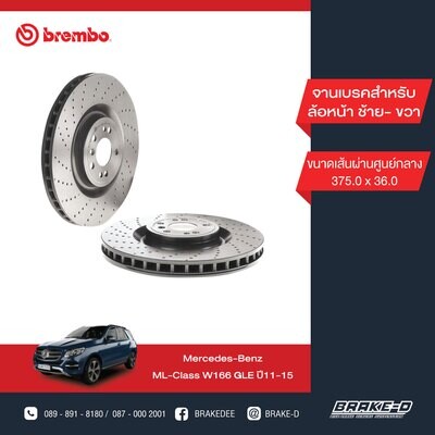 BREMBO จานเบรกหน้า  สำหรับ BENZ  W166 ML GLE เจาะรู   [2ชิ้น ซ้าย-ขวา]