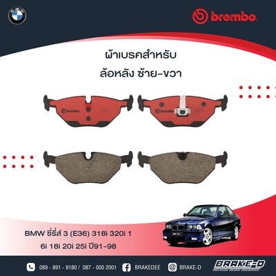 BREMBOผ้าเบรกหลังBMWE36 318i 320i ปี91 Z3 ปี97
