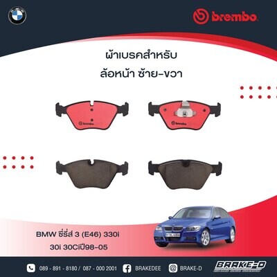 BREMBO ผ้าเบรกหน้าBMWE46 330i ปี98 E83 X3 ปี04 ปี08 Z4