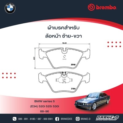BREMBO ผ้าเบรกหน้าBMWE34 520i E32 730i ปี88