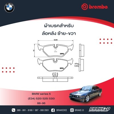 BREMBO ผ้าเบรกหลังBMWE34 520i E32 730i ปี88