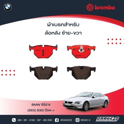 BREMBO ผ้าเบรกหลังBMWE60 520i, E63 630i