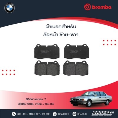 BREMBO ผ้าเบรกหน้าBMWE38 728i 730i ปี94 E31 ปี90, เลือกรุ่นผ้าเบรก: BLACK SHIM PADS ( Low Metallic ) ผ้าเบรก โลว์เมทัลลิก