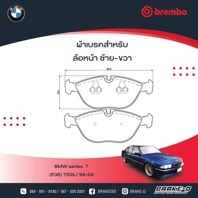 BREMBO ผ้าเบรกหน้าBMWE38 750i ปี94, C43 W202 C208 W210