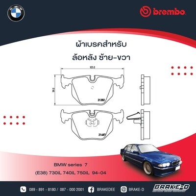 BREMBO ผ้าเบรกหลังBMWE38 750i ปี94, E46 M3 E53