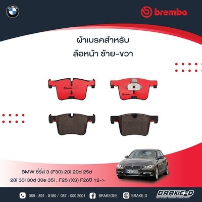 BREMBO ผ้าเบรกหน้า  สำหรับ BMWF30 F25 X3 F26 X4