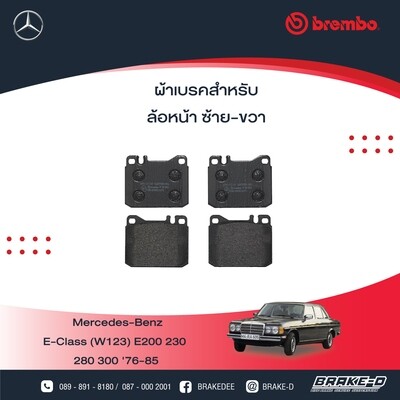 BREMBOผ้าเบรกหน้าMERCEDES BENZW123 E200 230 280 300 ปี76