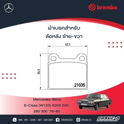 BREMBO ผ้าเบรกหลังMERCEDES BENZW123 E ปี76 W126 S ปี79