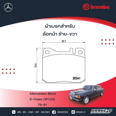 BREMBO ผ้าเบรกหน้าMERCEDES BENZW123 W126 500SEL