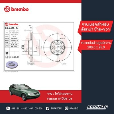 BREMBO จานเบรกหน้า  สำหรับ VW Passat IV [2ชิ้น ซ้าย-ขวา]