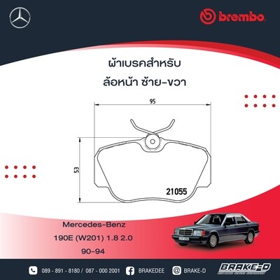 BREMBO ผ้าเบรกหน้าMERCEDES BENZ W201 190E 1.8 2.0 ปี90