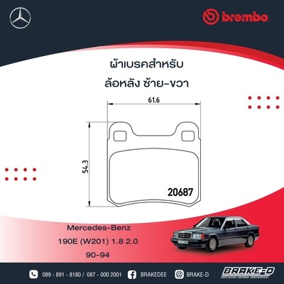 BREMBO ผ้าเบรกหลังMERCEDES BENZ W201 190E ปี84 W124 ปี85