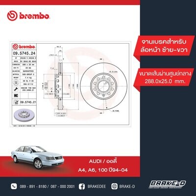 BREMBO จานเบรกหน้า  สำหรับ  AUDI A4 A6 , VW passat IV [2ชิ้น ซ้าย-ขวา]