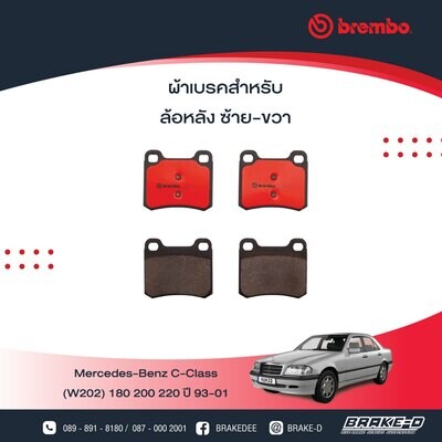 BREMBO ผ้าเบรกหลังMERCEDES BENZW202 C180-220 ปี93 W124 ปี85