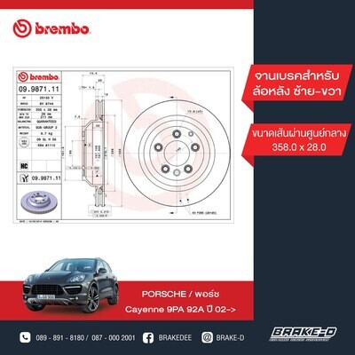 BREMBO จานเบรกหลัง  สำหรับ PORSCHE Cayenne ปี02 [2ชิ้น ซ้าย-ขวา]