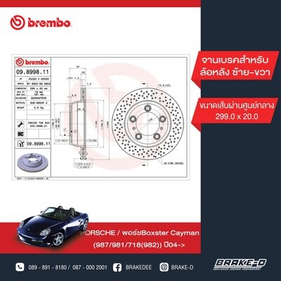 BREMBO จานเบรกหลัง  สำหรับ PORSCHE Boxster Cayman 987/981/718 เจาะรู [2ชิ้น ซ้าย-ขวา]