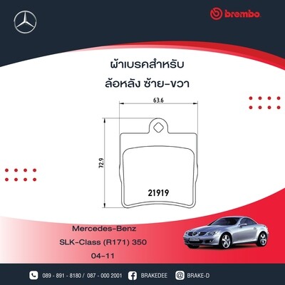 BREMBO ผ้าเบรกหลังMERCEDES BENZ W203 ปี00 R171 ปี04