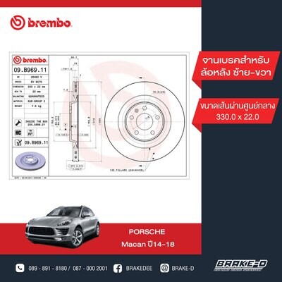BREMBO จานเบรกหลัง  สำหรับ PORSCHE Macan ปี14-18, Audi A4/5/6/7/8 Q5/7 [2ชิ้น ซ้าย-ขวา]