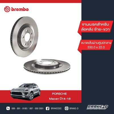 BREMBO จานเบรกหลัง  สำหรับ PORSCHE Macan ปี14-18, Audi A4/5/6/7/8 Q5/7 [2ชิ้น ซ้าย-ขวา]