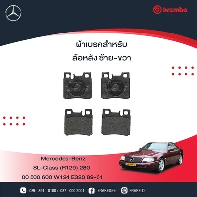 BREMBO ผ้าเบรกหลังMERCEDES BENZ W210 ปี95 R170 ปี97, เลือกรุ่นผ้าเบรก: BLACK SHIM PADS ( Low Metallic ) ผ้าเบรก โลว์เมทัลลิก