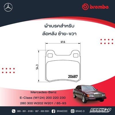 BREMBO ผ้าเบรกหลังMERCEDES BENZC204 C63 AMG Brem