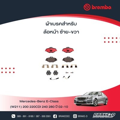 BREMBO ผ้าเบรกหลังMERCEDES BENZ W211 E200 220CDI 240 ปี02