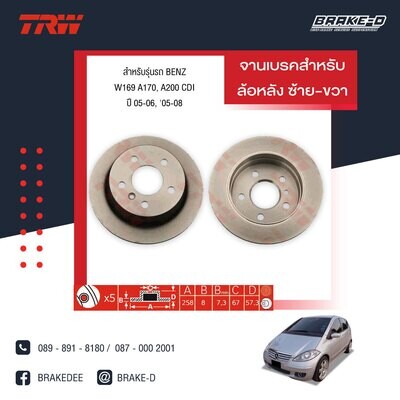 TRW จานเบรกหลัง สำหรับ MERCEDES BENZ W169 A170, A200 CDI ปี 05-06, &#39;05-08 ,W245 B180 CDI ปี 05-10  [2ชิ้น ซ้าย-ขวา]