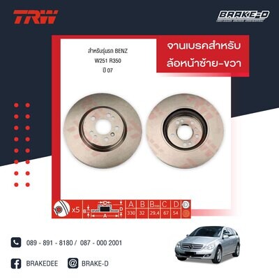 TRW จานเบรกหน้า สำหรับ MERCEDES BENZ  W163 ML320 ปี 05-10 ,W164 ML280 CDI ปี 07,W251 R350 ปี 07 [2ชิ้น ซ้าย-ขวา]