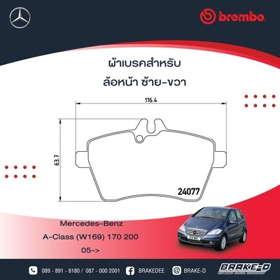BREMBO ผ้าเบรกหน้าMERCEDES BENZ W169 A170 200 ปี05