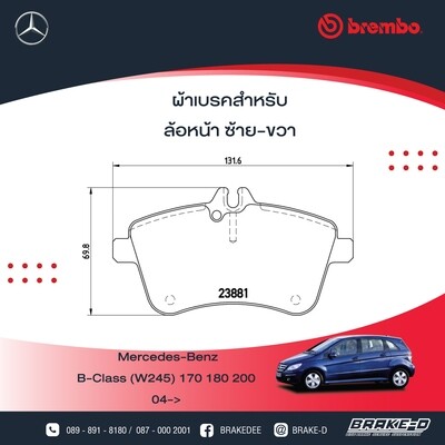 BREMBO ผ้าเบรกหน้าMERCEDES BENZ W169 W245 200CDI ปี04