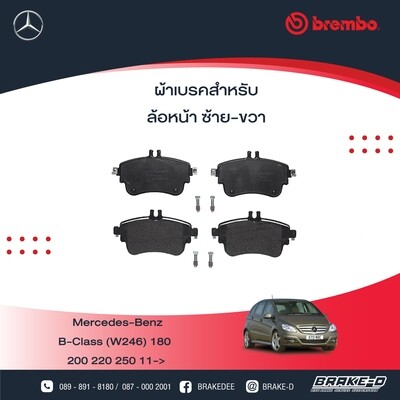 BREMBO ผ้าเบรกหน้าMERCEDES BENZ W176 W246 C117