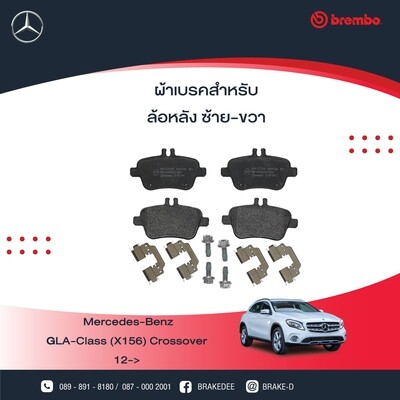 BREMBO ผ้าเบรกหลังMERCEDES BENZ W176 W246 X156 C117