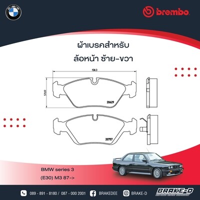 BREMBO ผ้าเบรกหน้าBMW E28 520i E30 M3