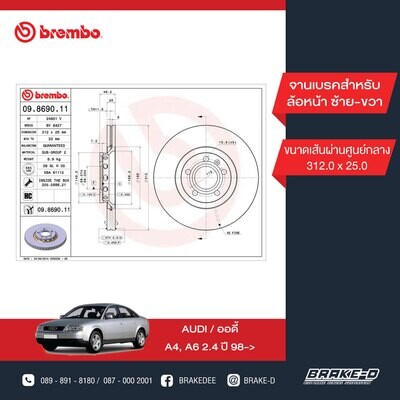 BREMBO จานเบรกหน้า  สำหรับ AUDI A4 ปี04 A6 ปี98 [2ชิ้น ซ้าย-ขวา]