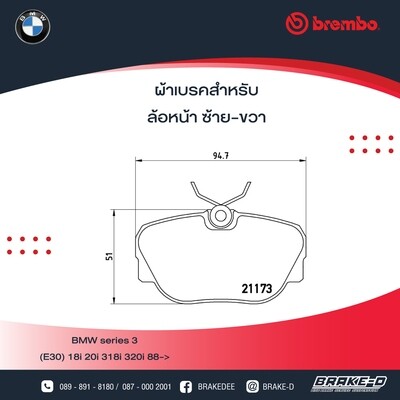 BREMBOผ้าเบรกหน้าBMWE30 320i ปี88, W201 190E
