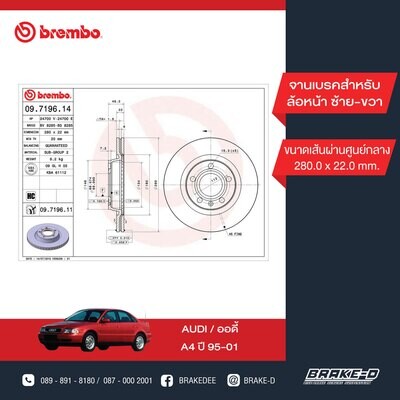 BREMBO จานเบรกหน้า  สำหรับ AUDI A4 , VW passat ปี96 [2ชิ้น ซ้าย-ขวา]