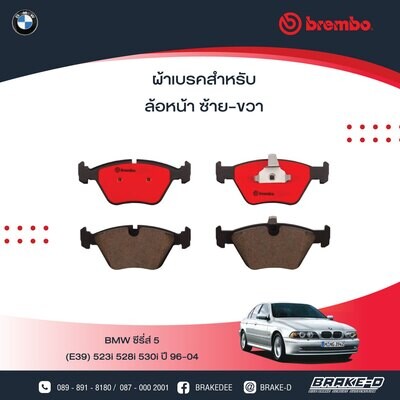 BREMBO ผ้าเบรกหน้าBMWE39 520i 525i ปี95