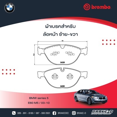 BREMBO ผ้าเบรกหน้า BMW E60 M5, E63 M6