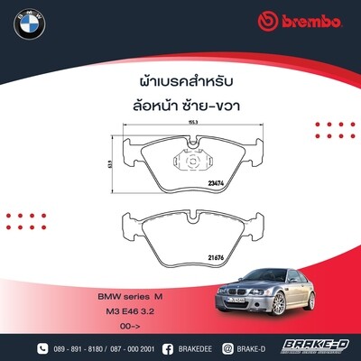 BREMBO ผ้าเบรกหน้า BMW E36/46 M3 E34 M5 Z3 Z4