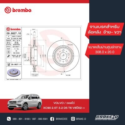 BREMBO จานเบรกหลัง  สำหรับ VOLVO XC90   [2ชิ้น ซ้าย-ขวา]