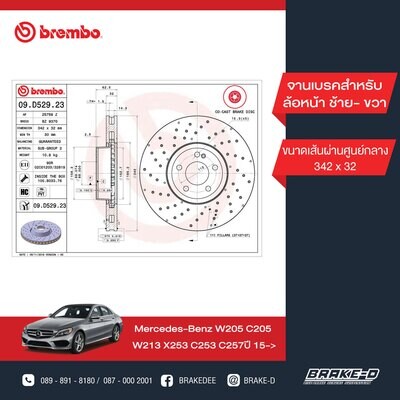 BREMBO จานเบรกหน้า สำหรับ BENZ  W205 W213 X253 C253 C257 เจาะรู    [2ชิ้น ซ้าย-ขวา]