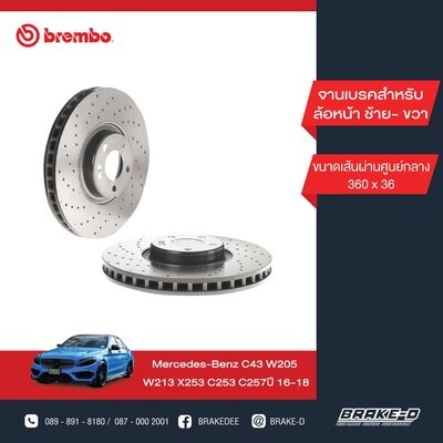 BREMBO จานเบรกหน้า สำหรับ BENZ  C43 W205 W213 X253 C253 C257 เจาะรู [2ชิ้น ซ้าย-ขวา]