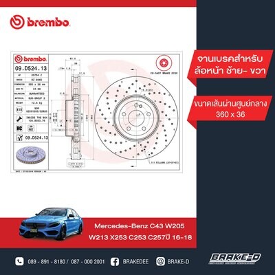 BREMBO จานเบรกหน้า สำหรับ BENZ  C43 W205 W213 X253 C253 C257 เจาะรู [2ชิ้น ซ้าย-ขวา]