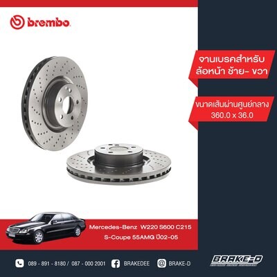 BREMBO จานเบรกหน้า สำหรับ BENZ  W220 S600 C215 S-Coupe เจาะรู   [2ชิ้น ซ้าย-ขวา]