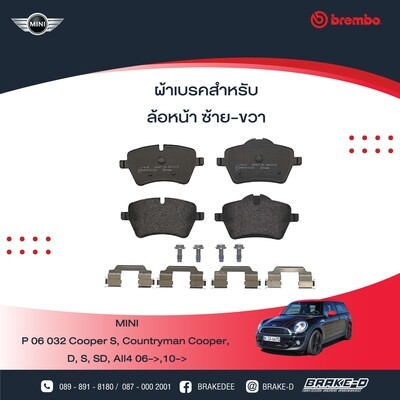 BREMBO ผ้าเบรกหน้า สำหรับ MINI R50/52/53 ปี01 R55/56/57 ปี06, R60