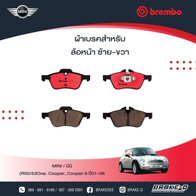 BREMBO ผ้าเบรกหน้า สำหรับ mini R50 R52 R53 ปี01