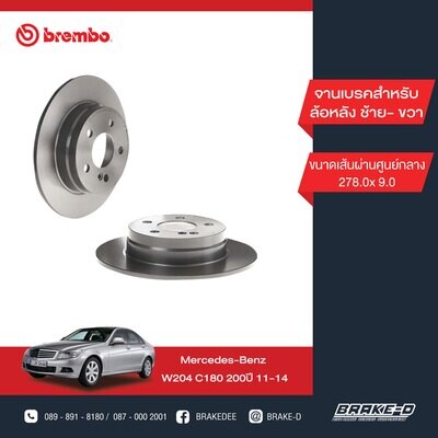 BREMBO จานเบรกหลัง สำหรับ BENZ  W204 C180  [2ชิ้น ซ้าย-ขวา]
