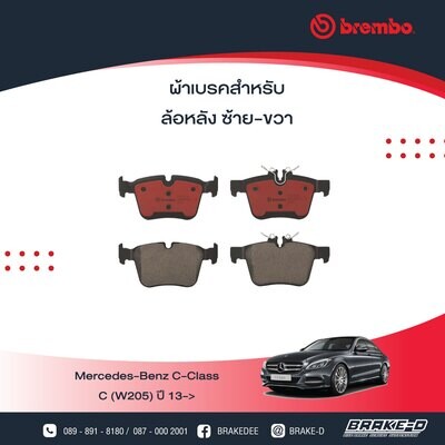 BREMBO ผ้าเบรกหลังMERCEDES BENZ  C(W205)
