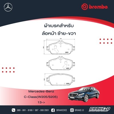 BREMBO ผ้าเบรกหน้าMERCEDES BENZ C(W205/S205)