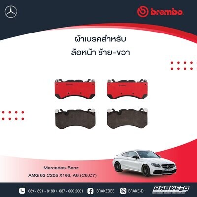 BREMBO ผ้าเบรกหน้า MERCEDES BENZ AMG 63 C205 X166, A6 (C6,C7)